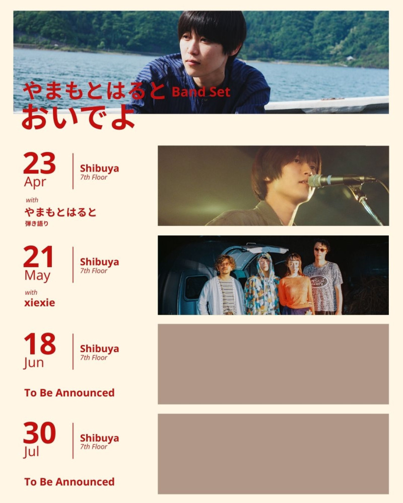 やまもとはると Band Set おいでよ