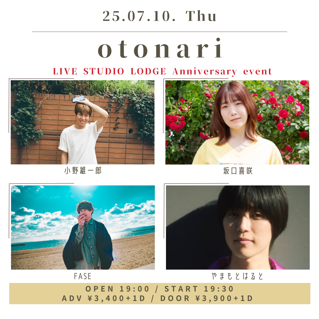 ”LIVE STUDIO LODGE Anniversary event”「otonari」 出演決定