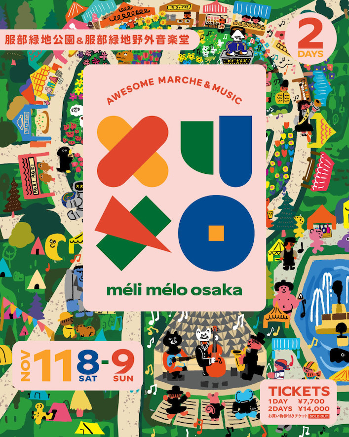 「méli mélo osaka 2025」第三弾アーティスト&マルシェ発表！