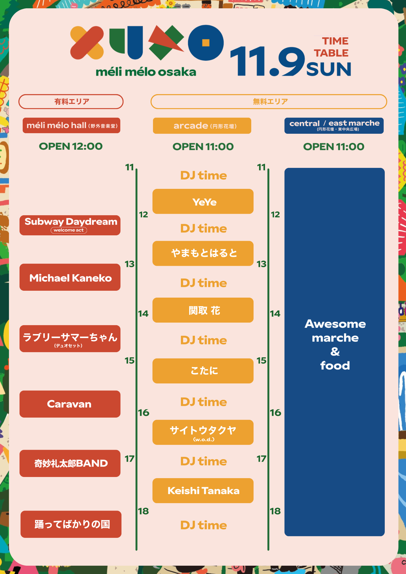 「méli mélo osaka 2025」タイムテーブル発表！