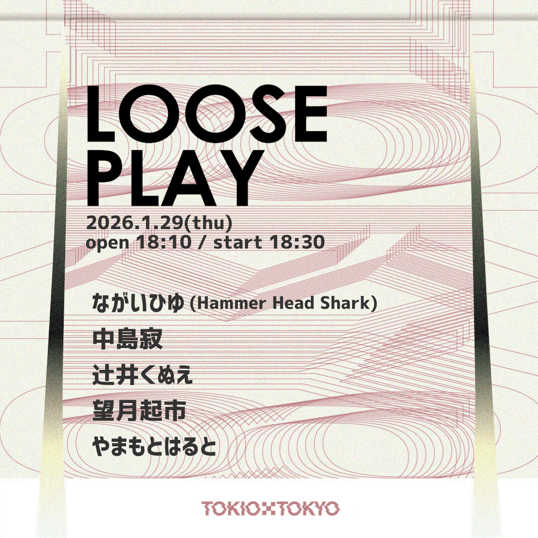 『LOOSE  PLAY』出演決定！