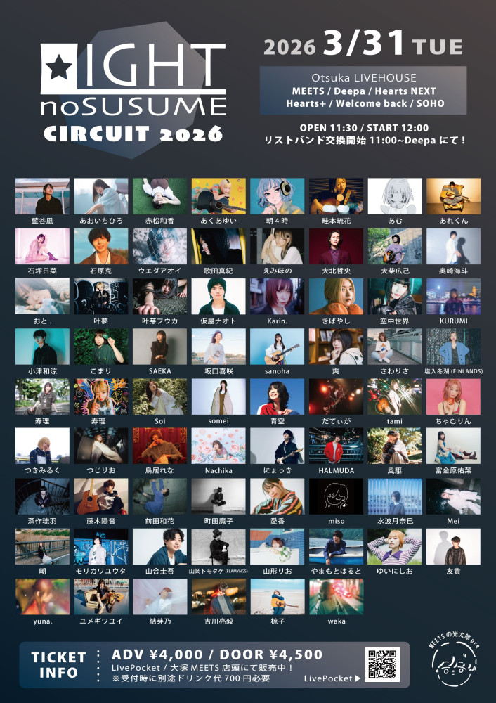 「LIGHTのすゝめ CIRCUIT 2026」出演決定！