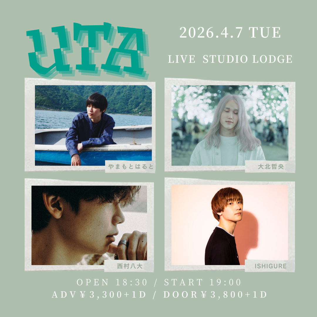 「UTA」出演決定！