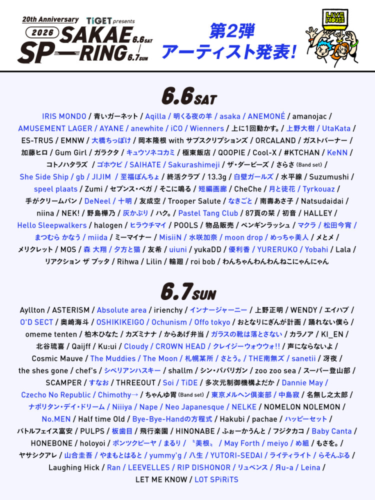 SAKAE SP-RING 2026への出演が決定！