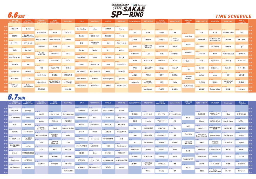 SAKAE SP-RING 2026のタイムテーブルが発表！