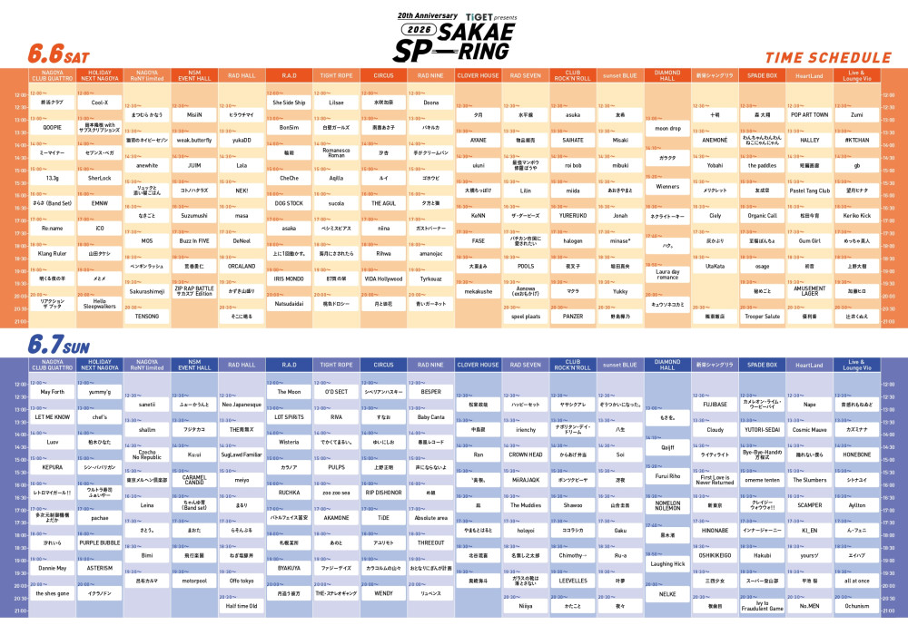 SAKAE SP-RING 2026のタイムテーブルが発表！
