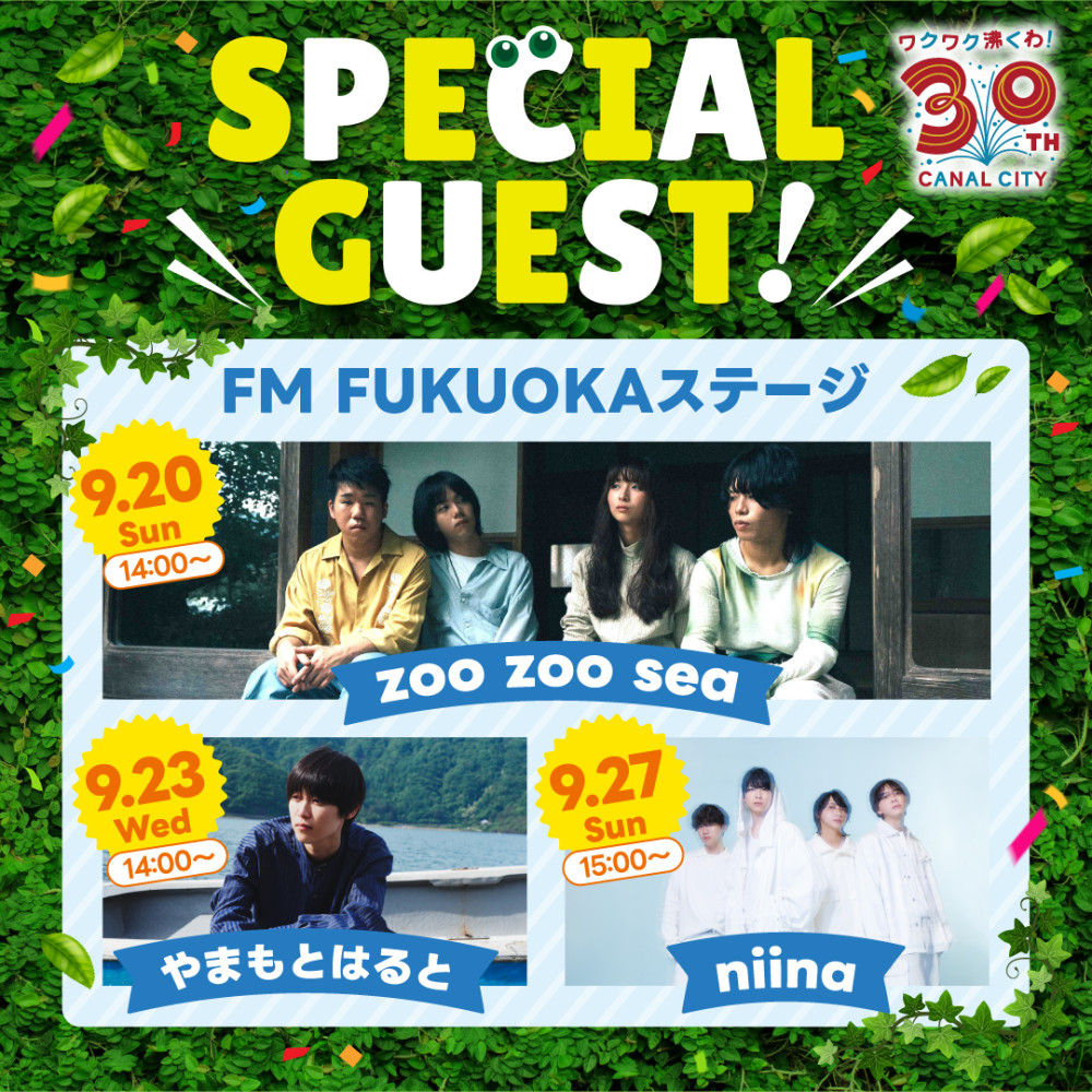 『イーストビル再始動記念！キャナルお目覚めフェス FM FUKUOKAステージ』に出演決定！