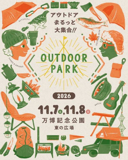 「OUTDOOR PARK 2026 Fall」に出演決定！